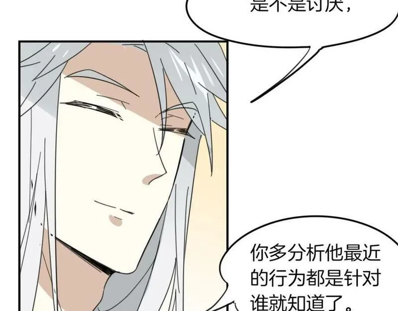 披着狼皮的羊简谱刀郎漫画,第39话 男人婆67图