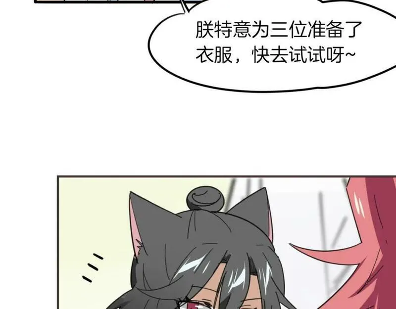 披着狼皮的羊简谱刀郎漫画,第39话 男人婆7图