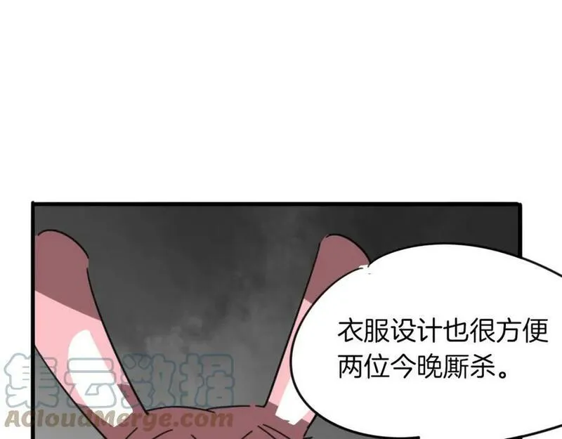 披着狼皮的羊简谱刀郎漫画,第39话 男人婆29图