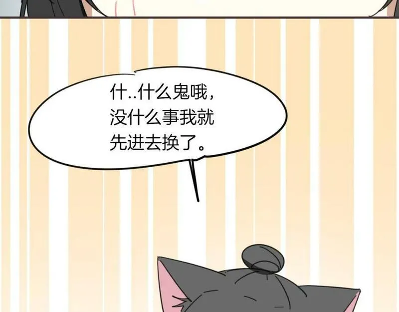 披着狼皮的羊简谱刀郎漫画,第39话 男人婆12图