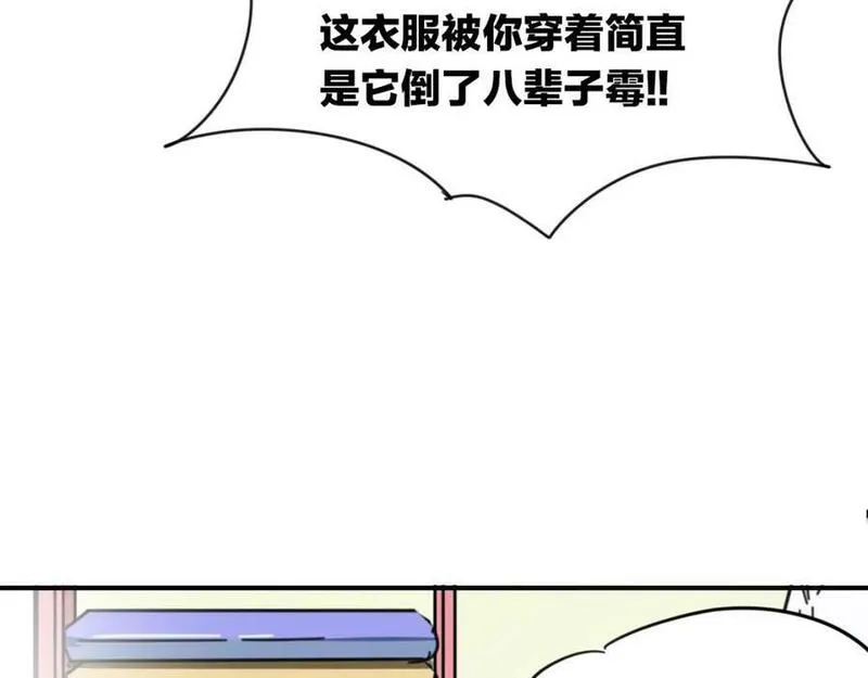 披着狼皮的羊简谱刀郎漫画,第39话 男人婆56图