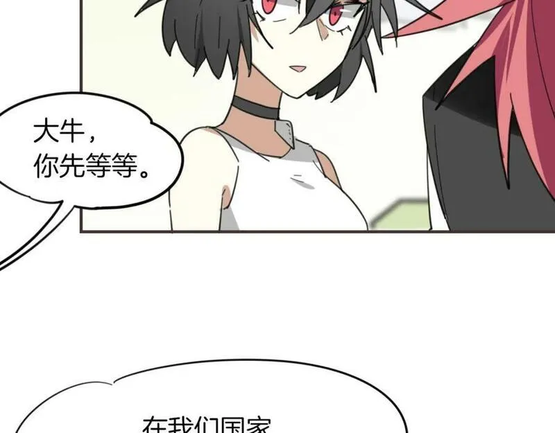 披着狼皮的羊简谱刀郎漫画,第39话 男人婆8图