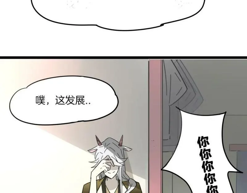 披着狼皮的羊简谱刀郎漫画,第39话 男人婆128图