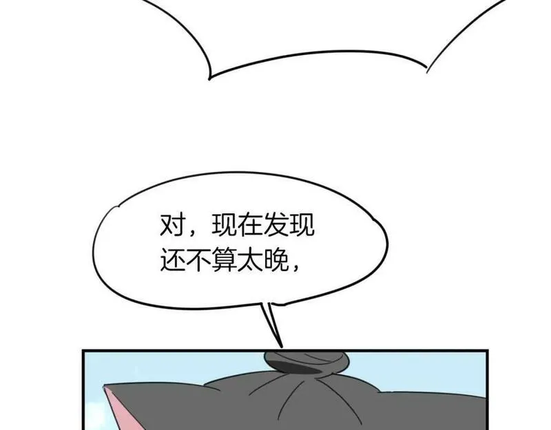 披着狼皮的羊简谱刀郎漫画,第39话 男人婆84图