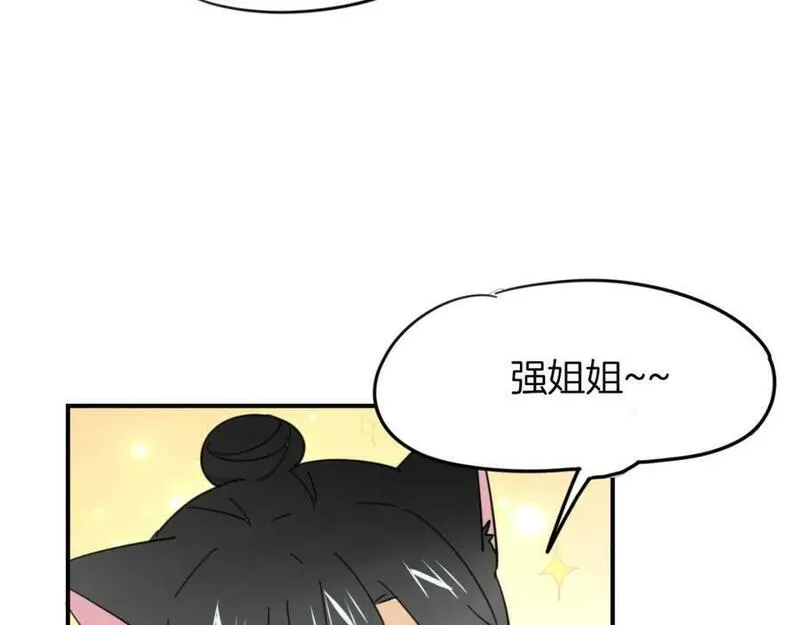 披着狼皮的羊简谱刀郎漫画,第39话 男人婆126图