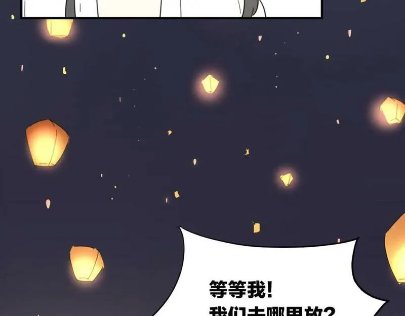 披着狼皮的羊简谱刀郎漫画,第40话 那个世界的你67图