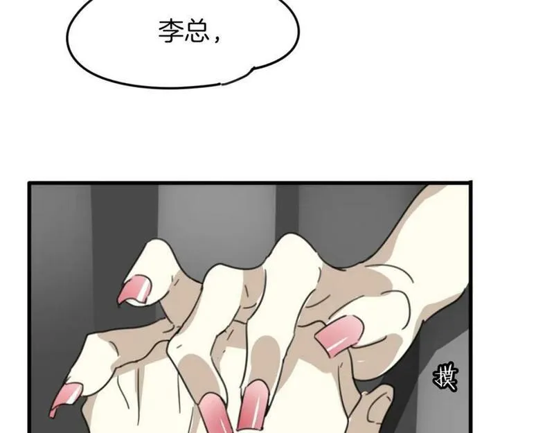 披着狼皮的羊简谱刀郎漫画,第40话 那个世界的你135图