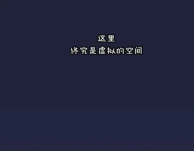 披着狼皮的羊简谱刀郎漫画,第40话 那个世界的你84图