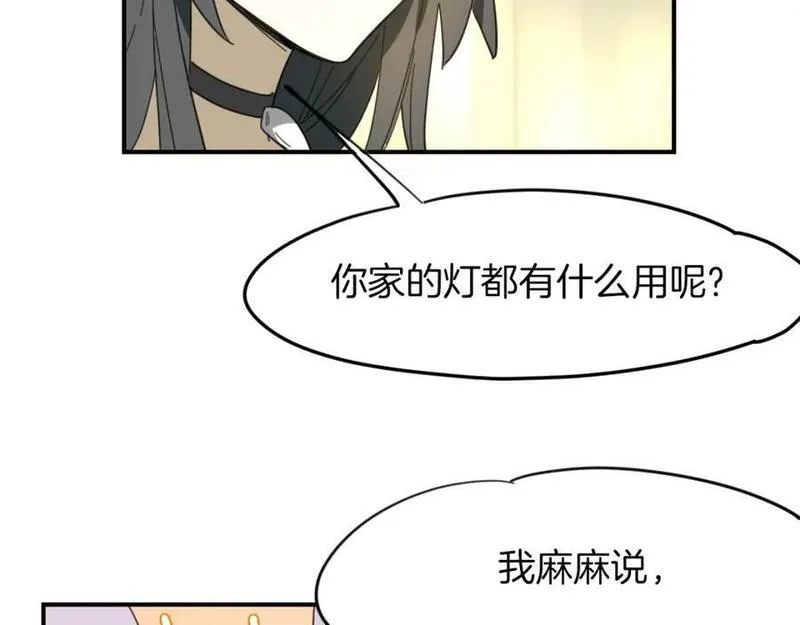 披着狼皮的羊简谱刀郎漫画,第40话 那个世界的你47图