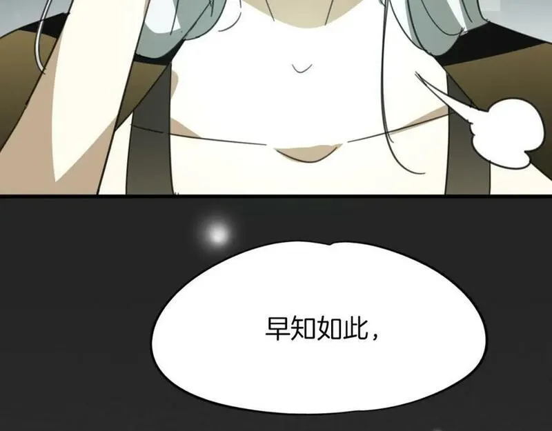 披着狼皮的羊简谱刀郎漫画,第40话 那个世界的你112图