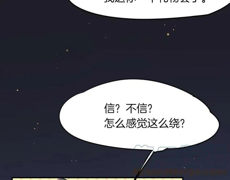 披着狼皮的羊简谱刀郎漫画,第40话 那个世界的你65图