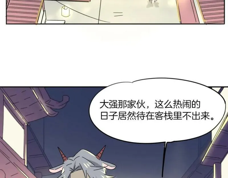 披着狼皮的羊简谱刀郎漫画,第40话 那个世界的你11图