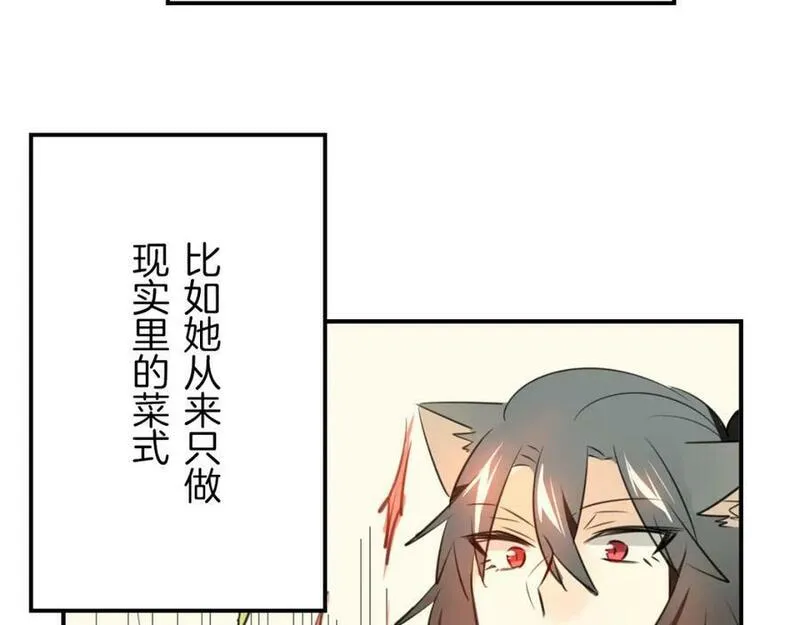 披着狼皮的羊简谱刀郎漫画,第41话 现实世界135图