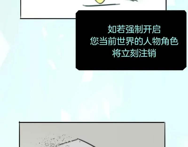 披着狼皮的羊简谱刀郎漫画,第41话 现实世界111图