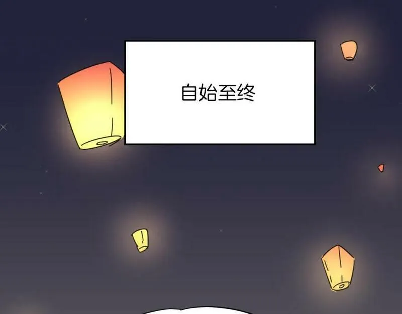 披着狼皮的羊简谱刀郎漫画,第41话 现实世界152图