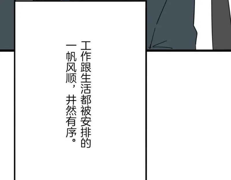 披着狼皮的羊简谱刀郎漫画,第41话 现实世界15图