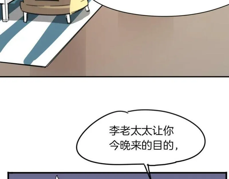 披着狼皮的羊简谱刀郎漫画,第41话 现实世界38图