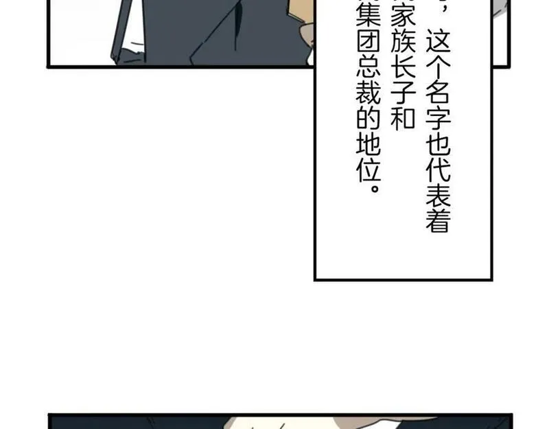 披着狼皮的羊简谱刀郎漫画,第41话 现实世界10图