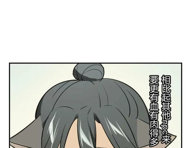 披着狼皮的羊简谱刀郎漫画,第41话 现实世界132图