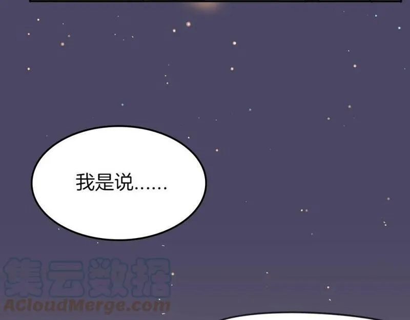 披着狼皮的羊简谱刀郎漫画,第41话 现实世界165图