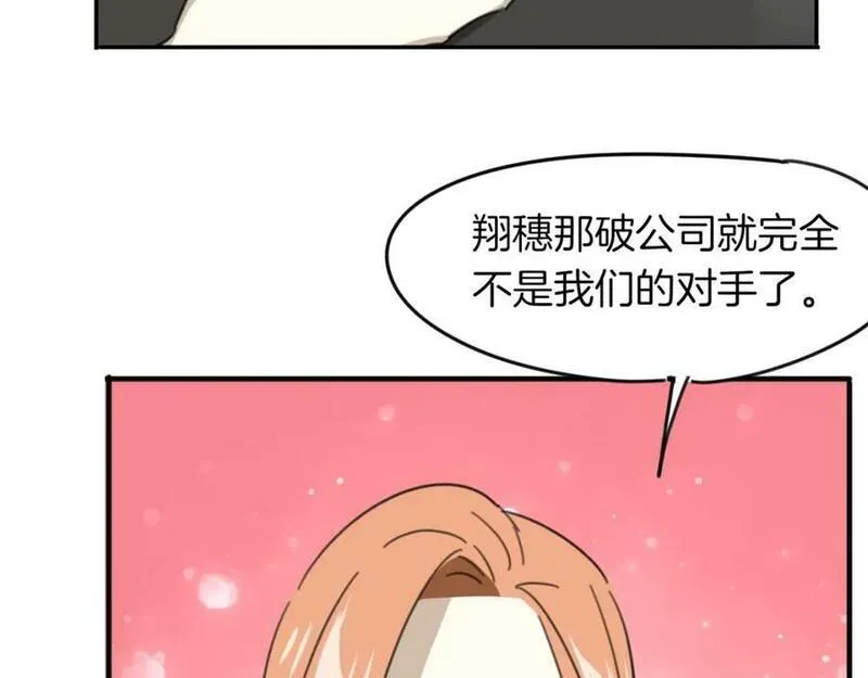 披着狼皮的羊简谱刀郎漫画,第41话 现实世界42图