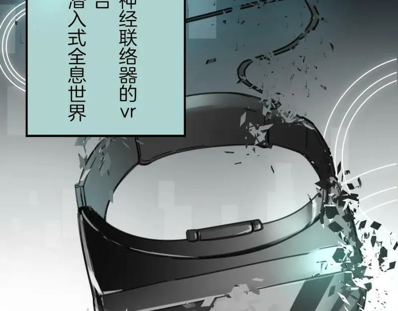 披着狼皮的羊简谱刀郎漫画,第41话 现实世界82图