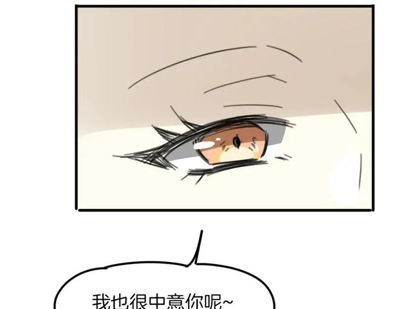 披着狼皮的羊简谱刀郎漫画,第41话 现实世界46图