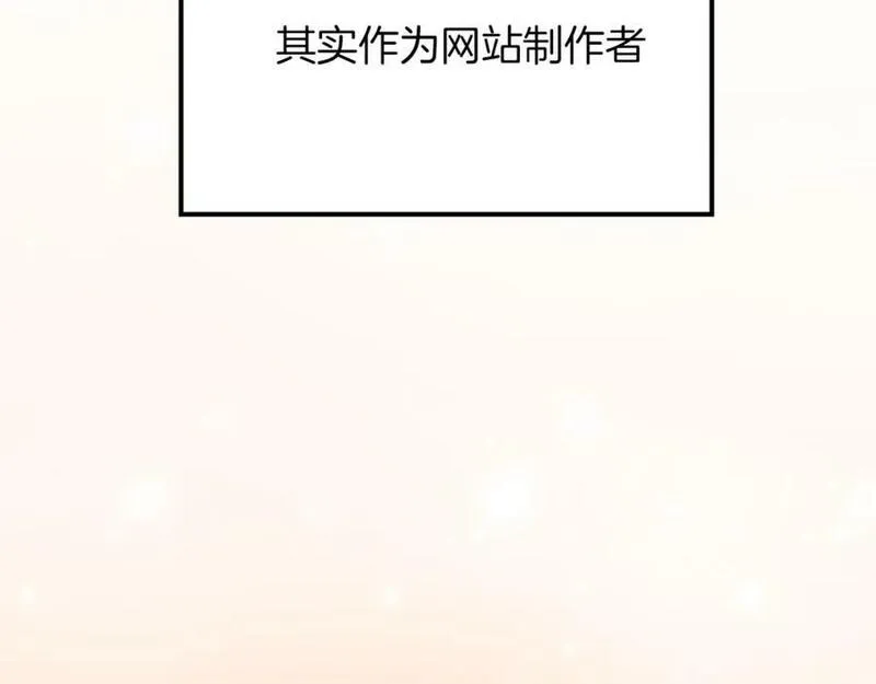 披着狼皮的羊简谱刀郎漫画,第41话 现实世界178图