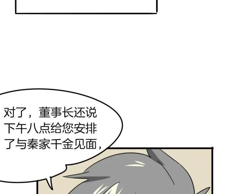 披着狼皮的羊简谱刀郎漫画,第41话 现实世界16图