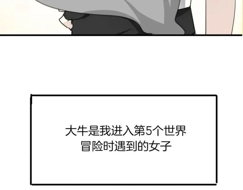 披着狼皮的羊简谱刀郎漫画,第41话 现实世界128图