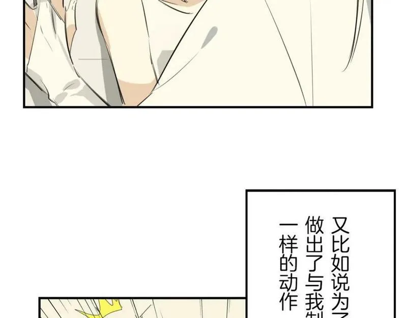 披着狼皮的羊简谱刀郎漫画,第41话 现实世界139图