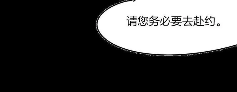 披着狼皮的羊简谱刀郎漫画,第41话 现实世界18图