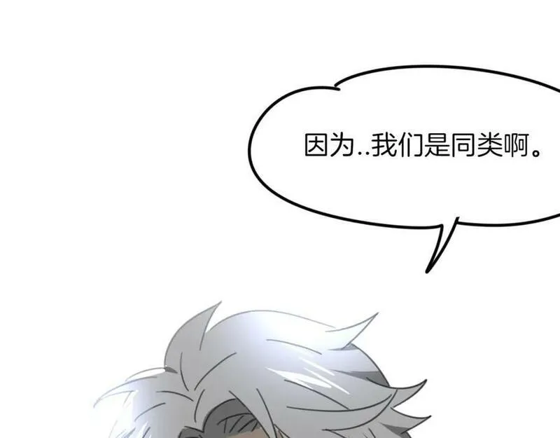 披着狼皮的羊简谱刀郎漫画,第41话 现实世界58图