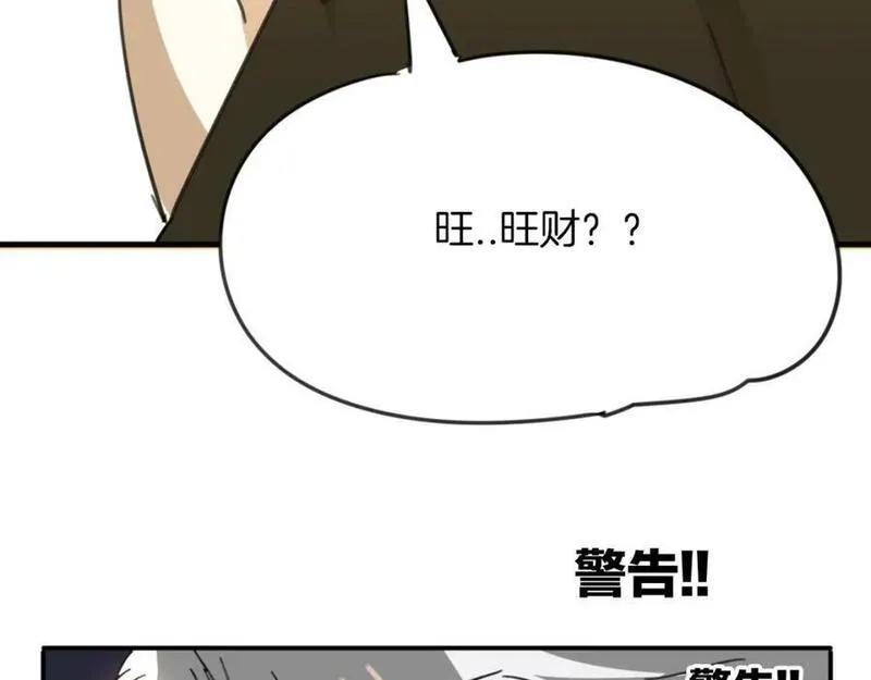 披着狼皮的羊简谱刀郎漫画,第41话 现实世界162图