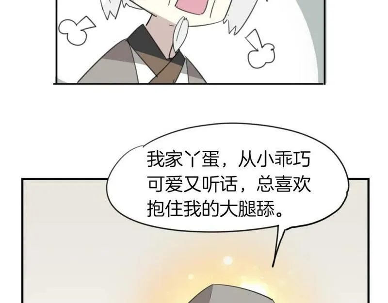 披着狼皮的羊简谱刀郎漫画,第42话 舍身取义80图