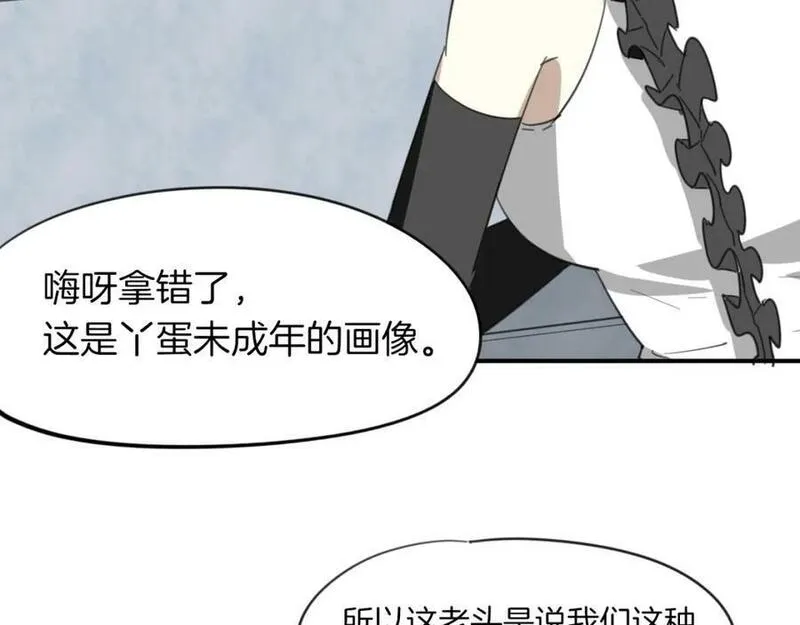 披着狼皮的羊简谱刀郎漫画,第42话 舍身取义88图