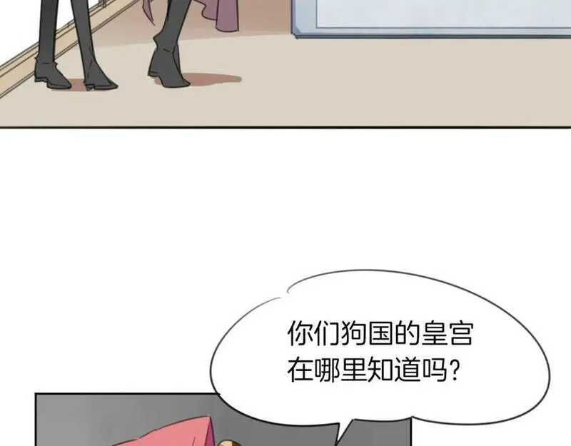 披着狼皮的羊简谱刀郎漫画,第42话 舍身取义10图