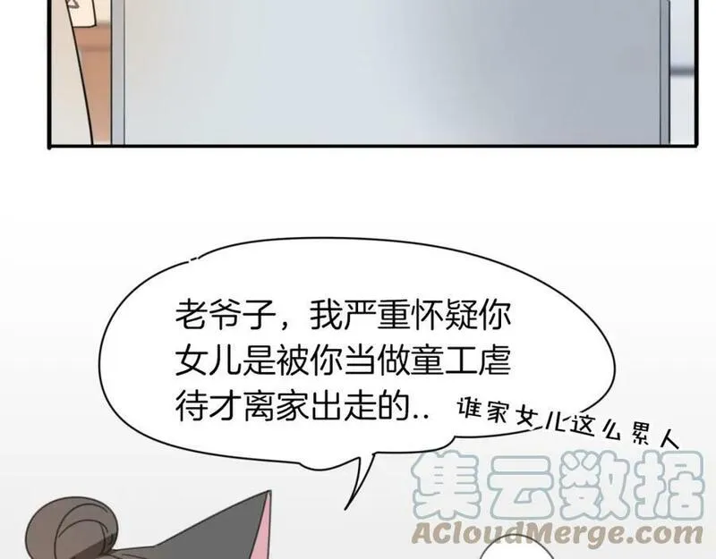 披着狼皮的羊简谱刀郎漫画,第42话 舍身取义77图