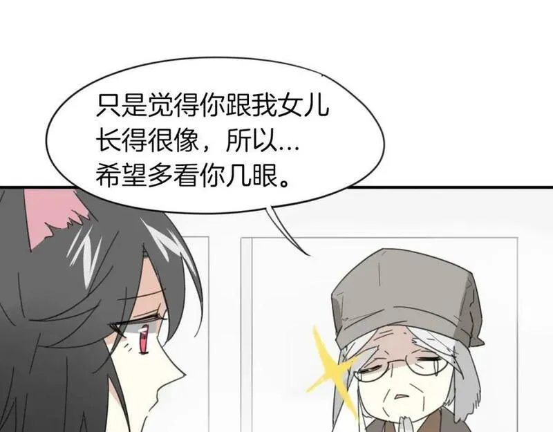 披着狼皮的羊简谱刀郎漫画,第42话 舍身取义54图