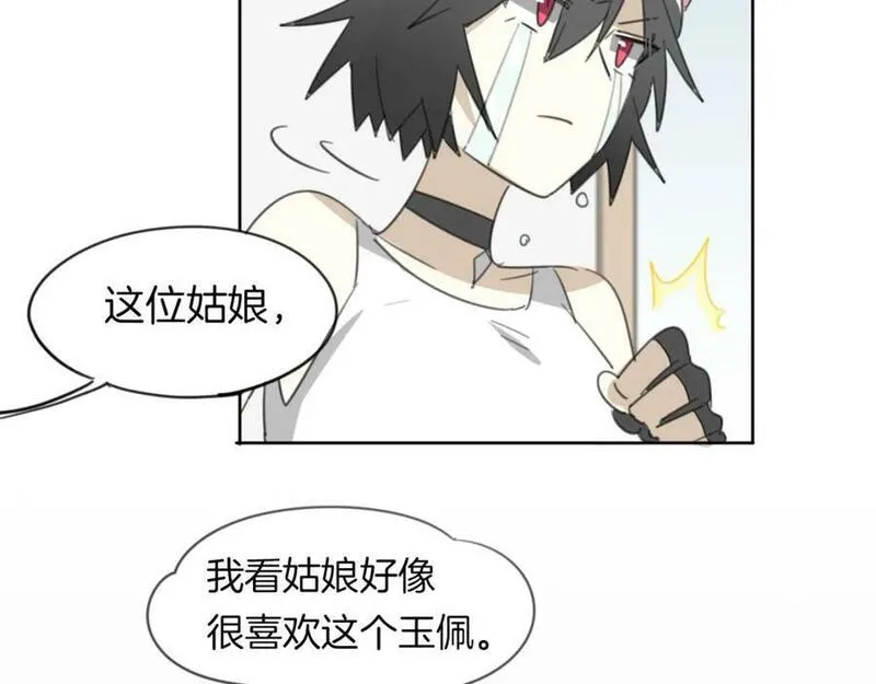 披着狼皮的羊简谱刀郎漫画,第42话 舍身取义46图