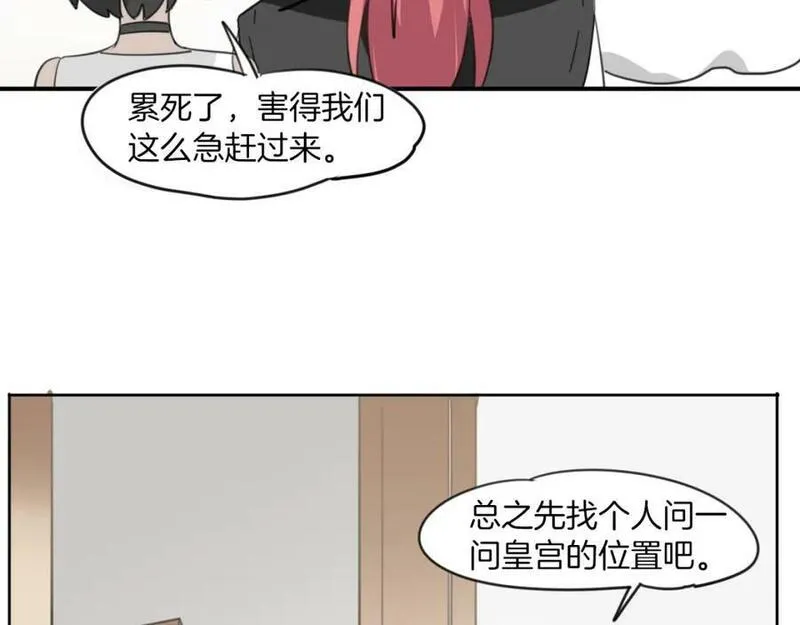 披着狼皮的羊简谱刀郎漫画,第42话 舍身取义6图