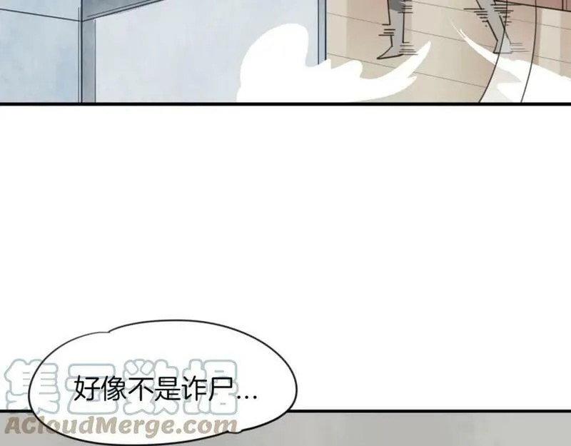 披着狼皮的羊简谱刀郎漫画,第43话 礼物13图