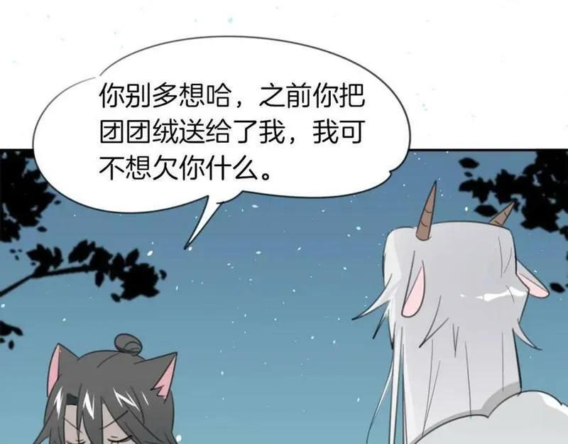 披着狼皮的羊简谱刀郎漫画,第43话 礼物99图