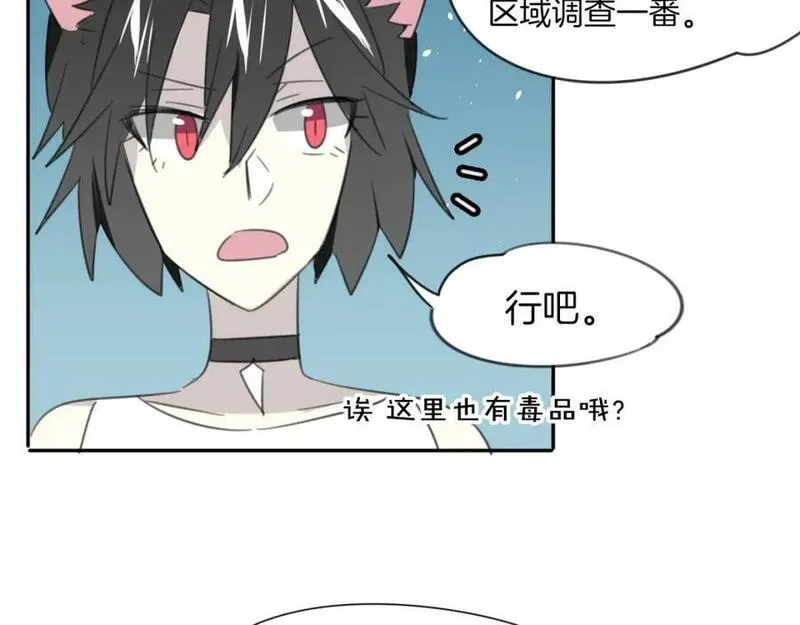 披着狼皮的羊简谱刀郎漫画,第43话 礼物74图