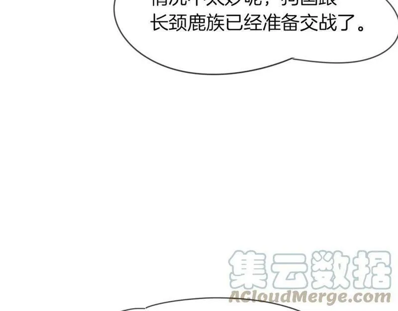 披着狼皮的羊简谱刀郎漫画,第43话 礼物65图