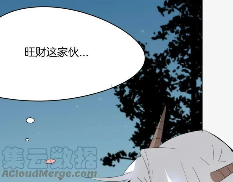 披着狼皮的羊简谱刀郎漫画,第43话 礼物53图