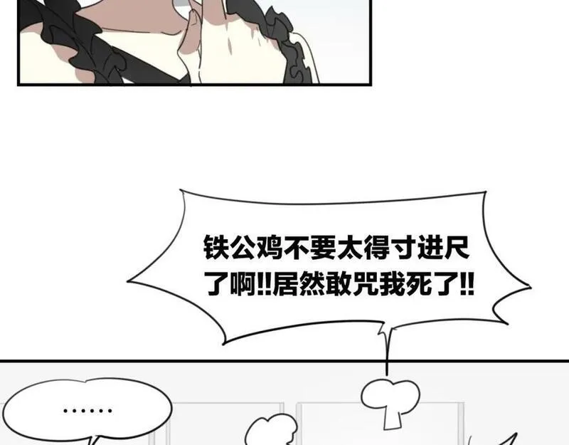 披着狼皮的羊简谱刀郎漫画,第43话 礼物22图