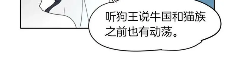 披着狼皮的羊简谱刀郎漫画,第43话 礼物72图