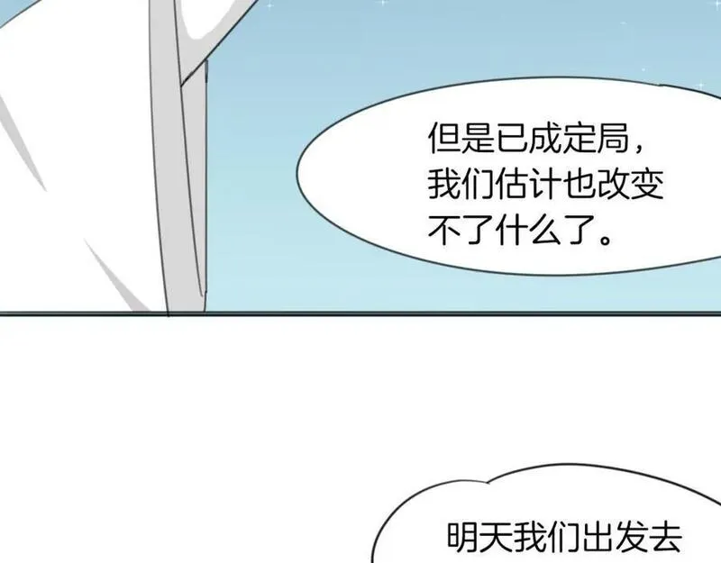 披着狼皮的羊简谱刀郎漫画,第43话 礼物70图