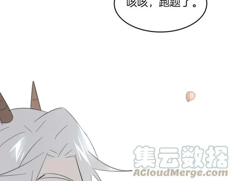 披着狼皮的羊简谱刀郎漫画,第43话 礼物61图